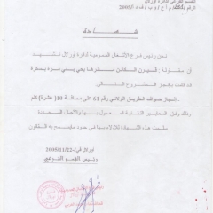 Attestation de bonne exécution