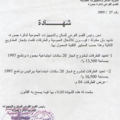 Attestation de bonne exécution