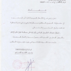 Attestation de bonne exécution